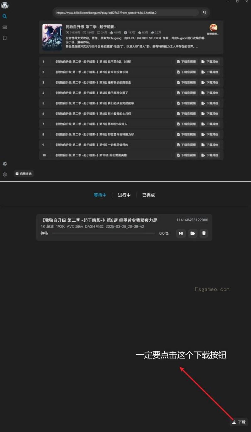 B站4K随便下这工具真行 支持大会员阿晔出山