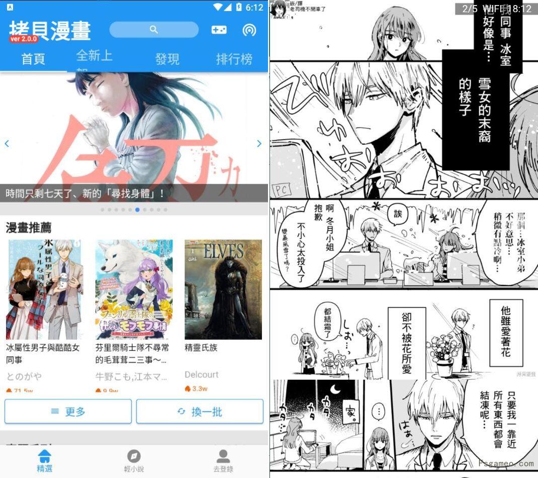 图片[1]-拷贝漫画v2.2.9去广告纯净版，宅男必备神器，请低调使用-蕾格格部落-蕾格格下载站