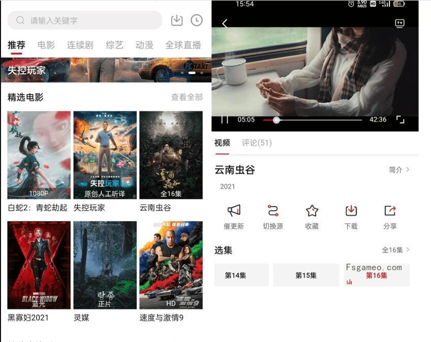 图片[1]-[Android软件] 大师兄影视，去广告，高清资源无广告播放！-蕾格格部落-蕾格格下载站