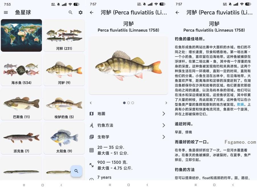 鱼星球纯净版9.29.83全球鱼类详解,全球钓鱼指南-福神网-专注分享最实用的软件、工具、资讯