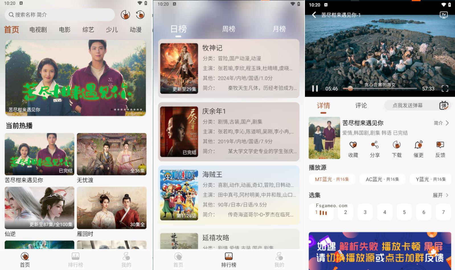 小熊猫 v1.0.0 高清免费追剧影视，去广告纯净版
