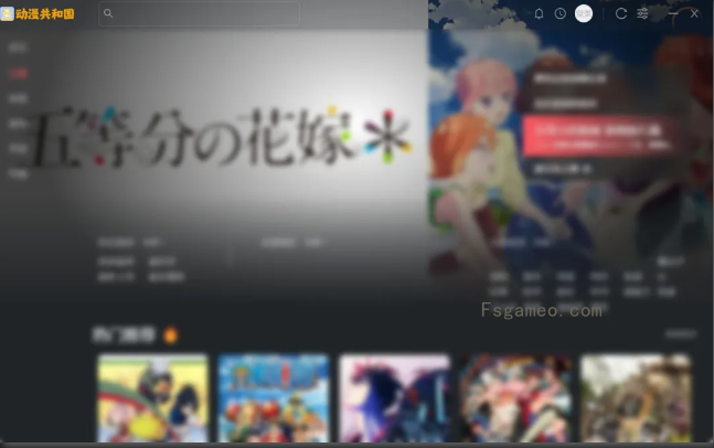 Omofun追番软件【修改版】，支持安卓+PC双端