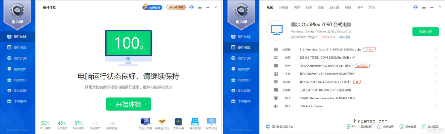 鲁大师去广告升级最新版(v6.1025.4210.325)-福神网-专注分享最实用的软件、工具、资讯