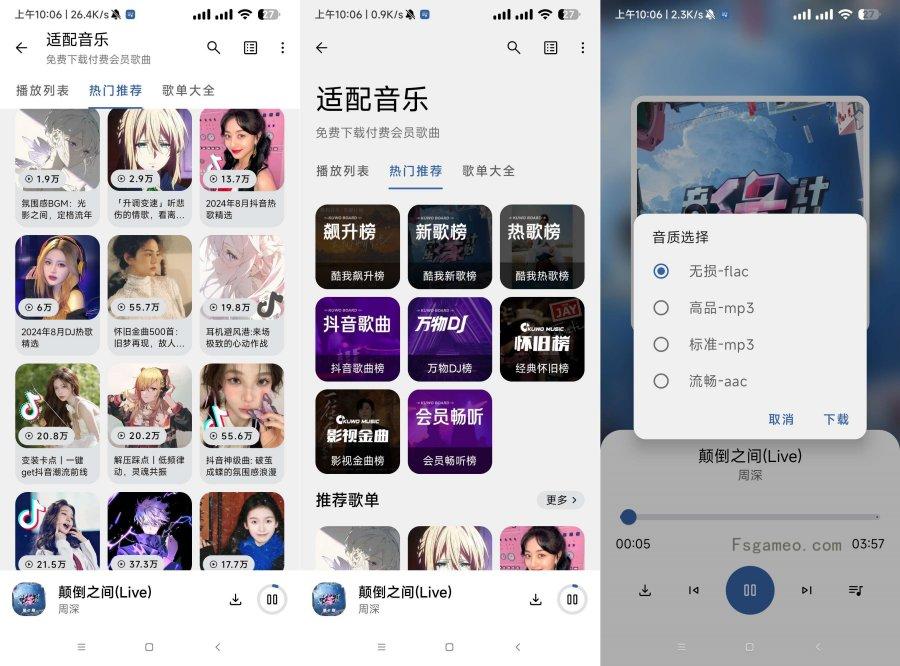 适配音乐最新4.0.0支持无损下载 音乐资源全