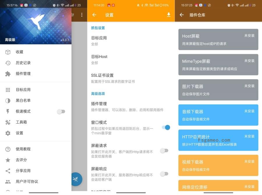 黄鸟抓包V3.3.7高级版已适配莫奈取色-福神网-专注分享最实用的软件、工具、资讯