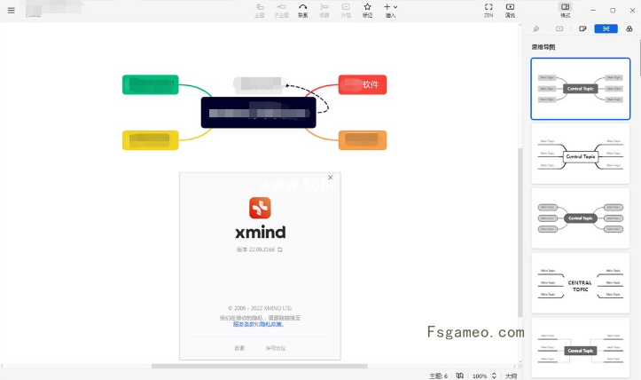 XMind 2025中文解锁v25.04.03033特别版