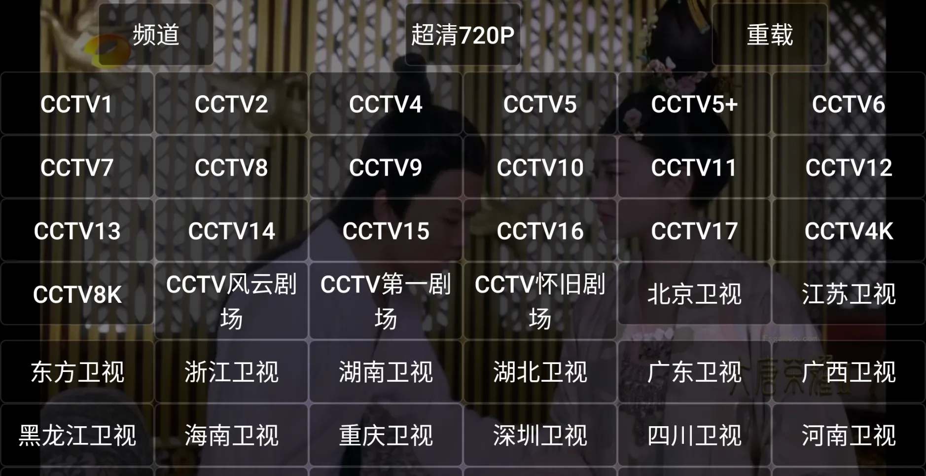 图片[2]-油桃TV v20250707 免费观看电视直播 | 突破平台投屏限制 | 智能全屏播放-松子软件