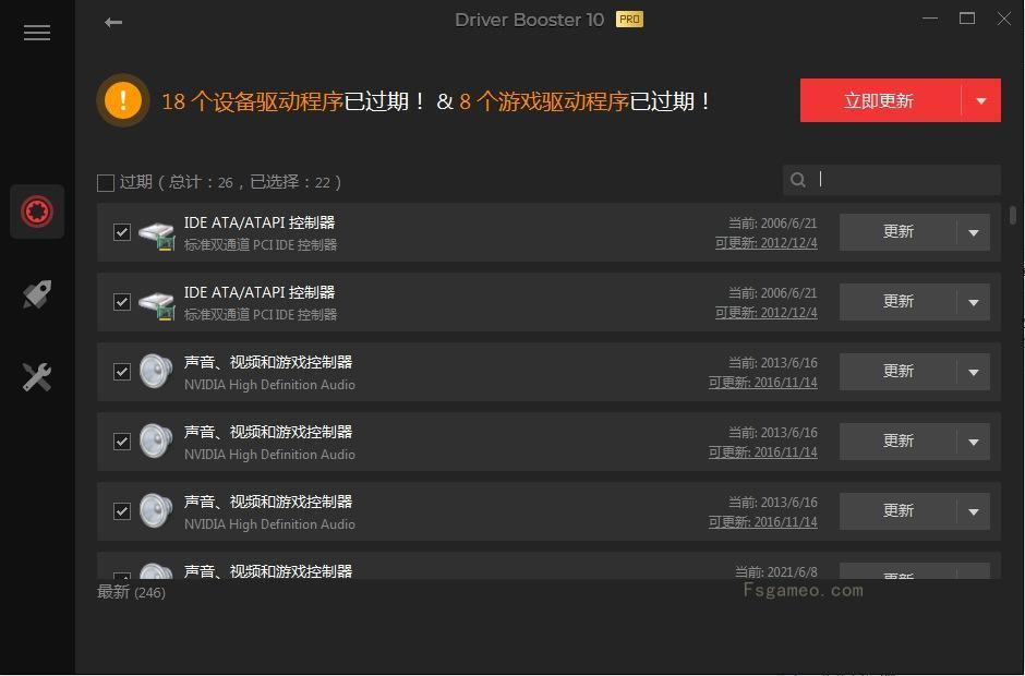 IObit Driver Booster (驱动更新软件)v12.4.0.585 中文破解版 第2张