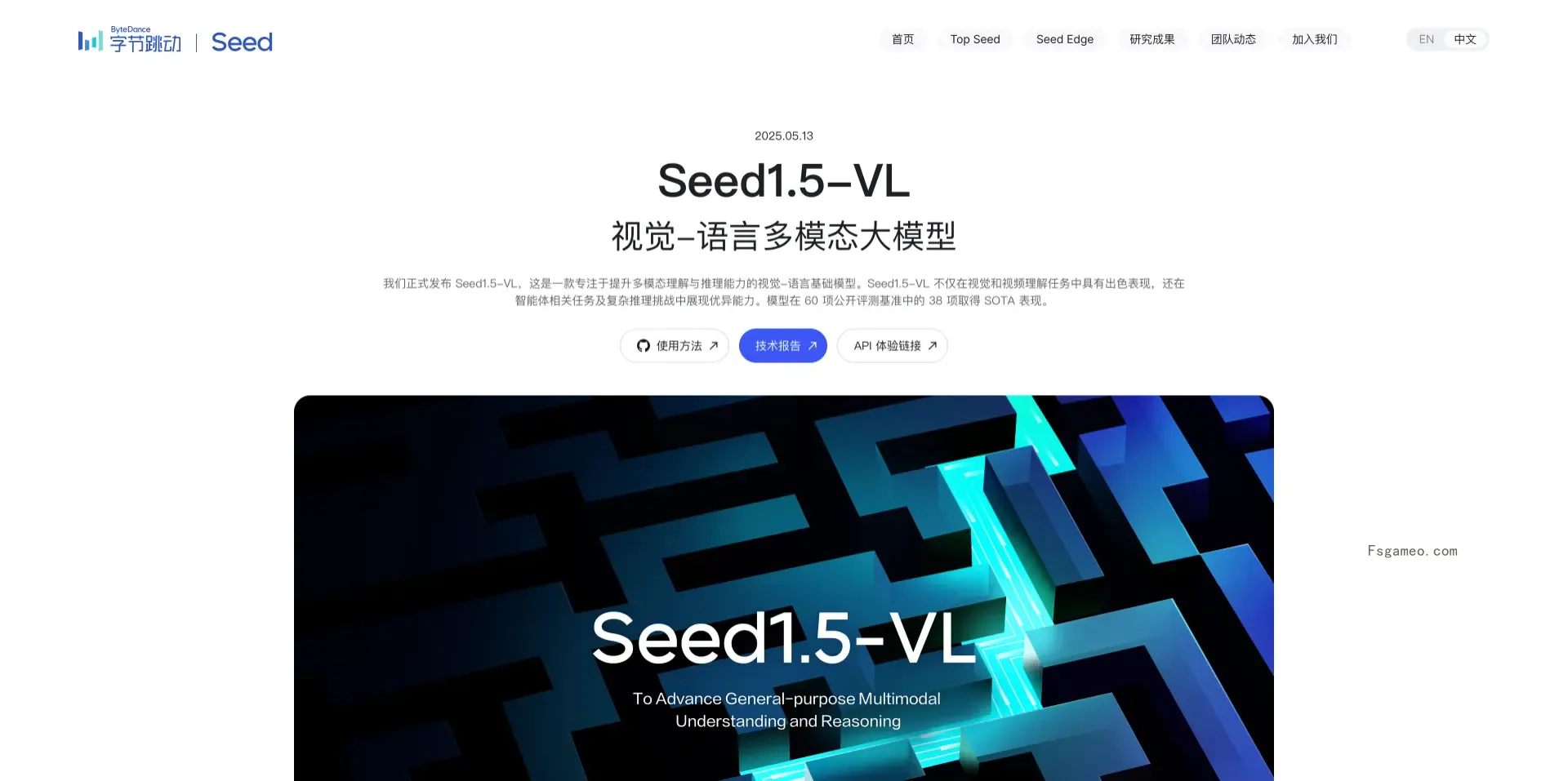 Seed1.5-VL：字节跳动推出的视觉-语言多模态基础模型