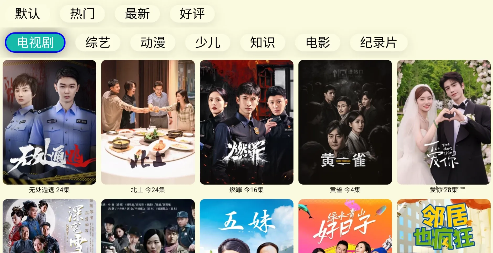 图片[3]-油桃TV v20250707 免费观看电视直播 | 突破平台投屏限制 | 智能全屏播放-松子软件