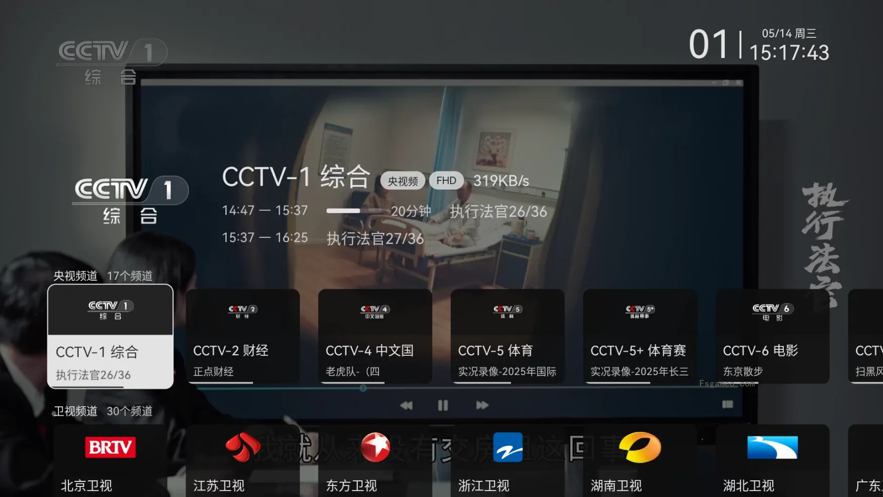 木雨电视TV v3.6.5 (MYTV)央视,卫视,地方,综合-福神网-专注分享最实用的软件、工具、资讯