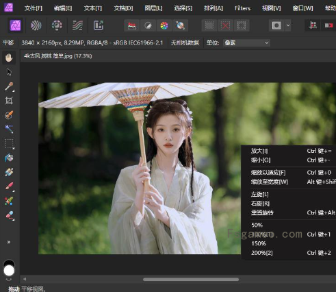 Affinity Photo(专业图像编辑软件)v2.6.3.3322 x64 中文绿化解锁版-福神网-专注分享最实用的软件、工具、资讯