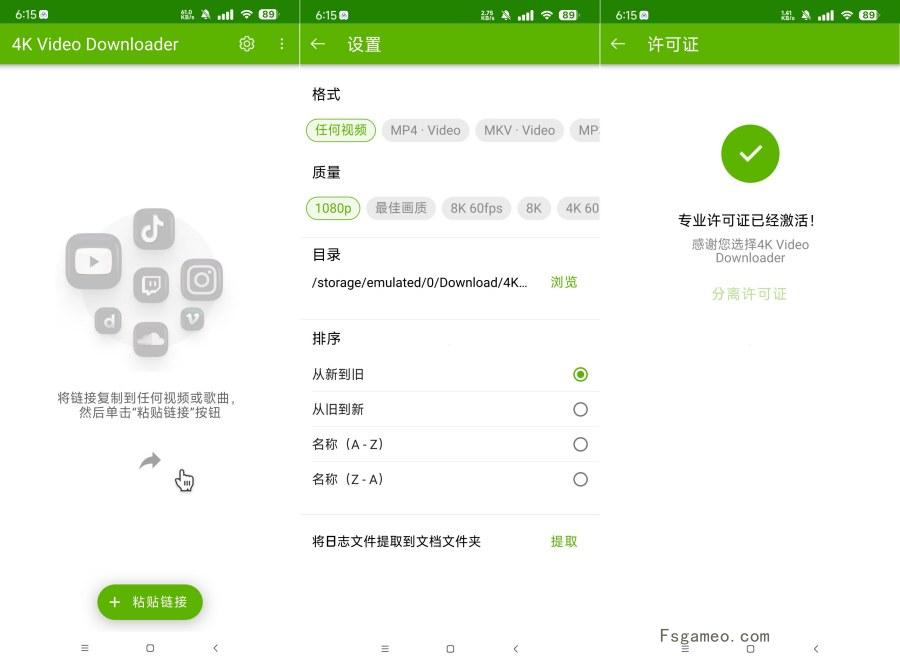 4k下载器永久激活版1.4.0免费下载国内外4k画质短视频-福神网-专注分享最实用的软件、工具、资讯