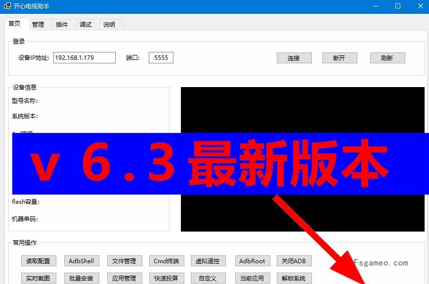 开心电视助手v6.3,深度玩转智能设备-福神网-专注分享最实用的软件、工具、资讯