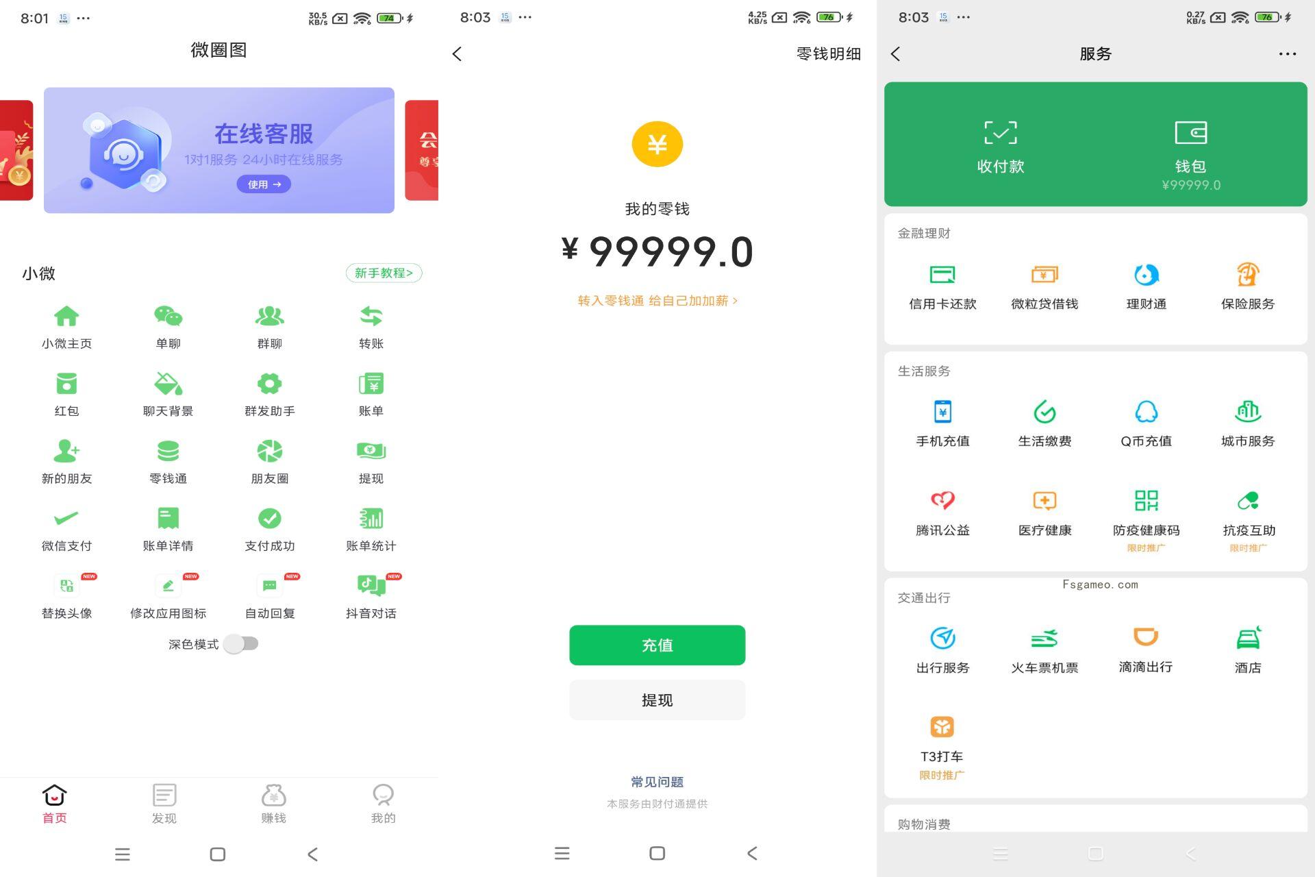 微圈截图 游客登录解锁VIP-福神网-专注分享最实用的软件、工具、资讯
