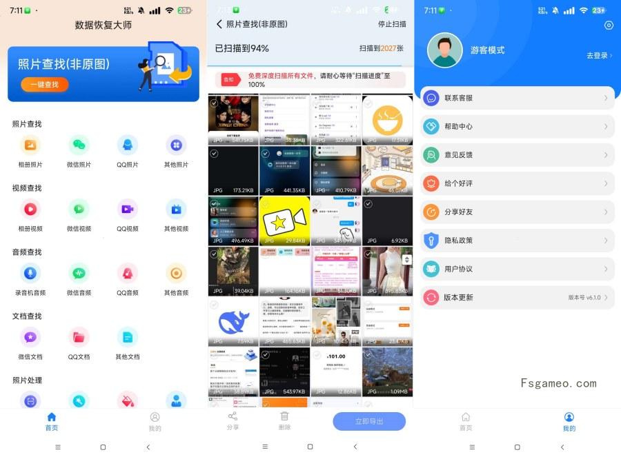 图片[1]-数据恢复大师6.10解锁版恢复误删的照片 视频 文件等数据-蕾格格部落-蕾格格下载站