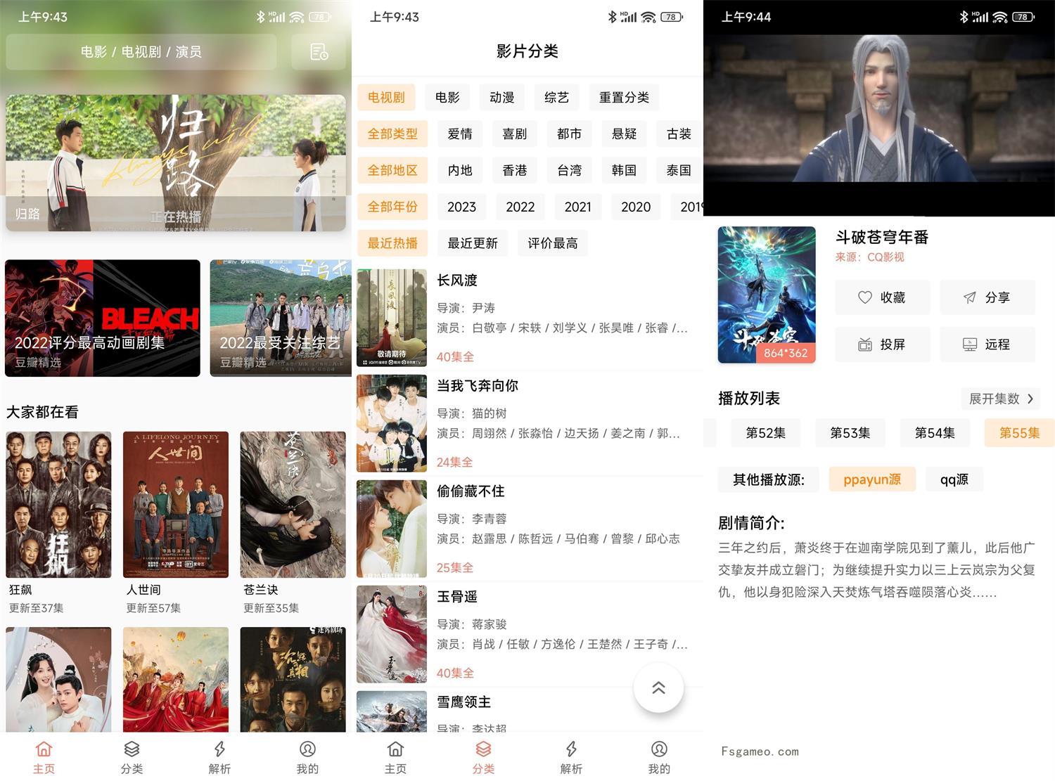 安卓影视猫Plus v4.8.0绿化版-福神网-专注分享最实用的软件、工具、资讯