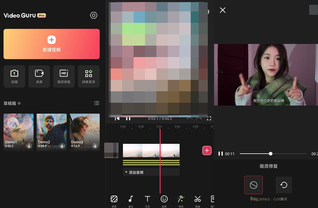 安卓VideoGuru Pro(视频编辑器)v1.581.180高级专业解锁版-福神网-专注分享最实用的软件、工具、资讯
