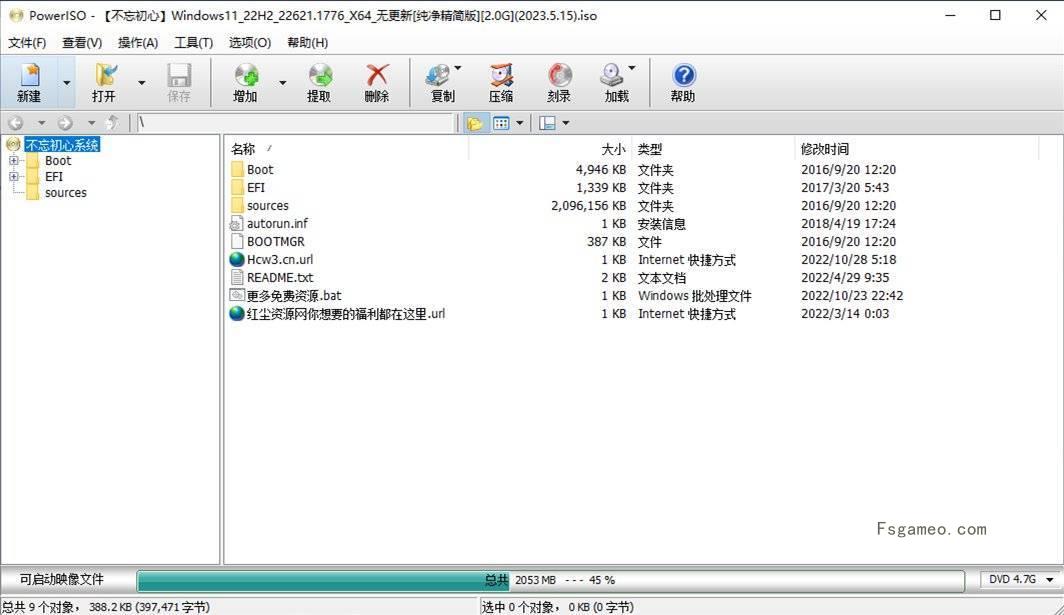 PowerISO(光盘镜像制作工具)v9.1.0中文绿色解锁版-福神网-专注分享最实用的软件、工具、资讯