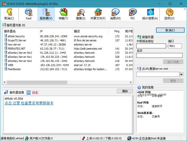 BitComet(比特彗星) v2.14解锁全功能豪华版