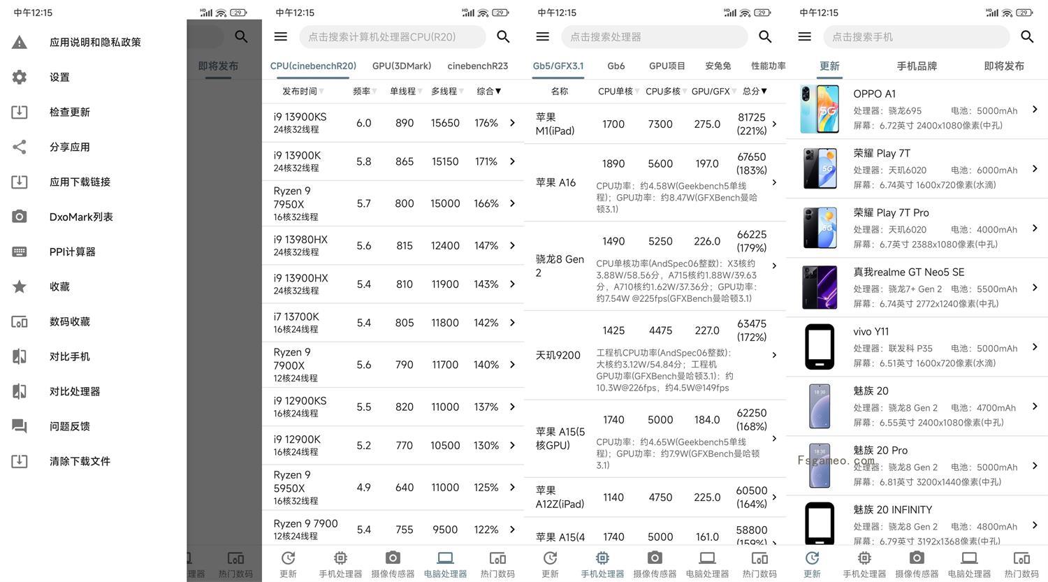 图片[1]-安卓手机性能排行v5.1.9纯净版-蕾格格部落-蕾格格下载站