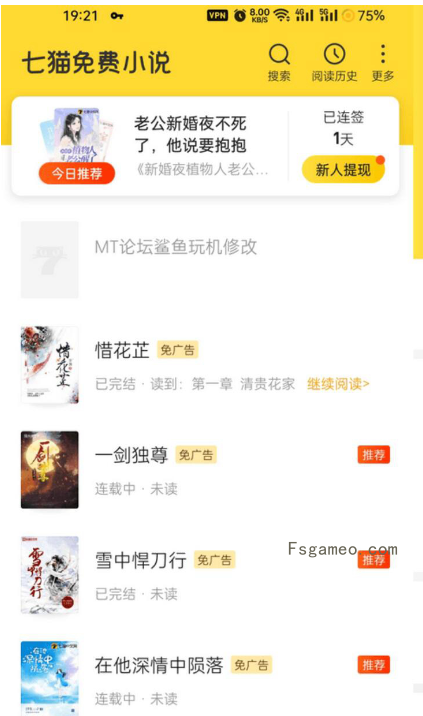 七猫免费小说APP v7.72.0 去广告vip解锁版