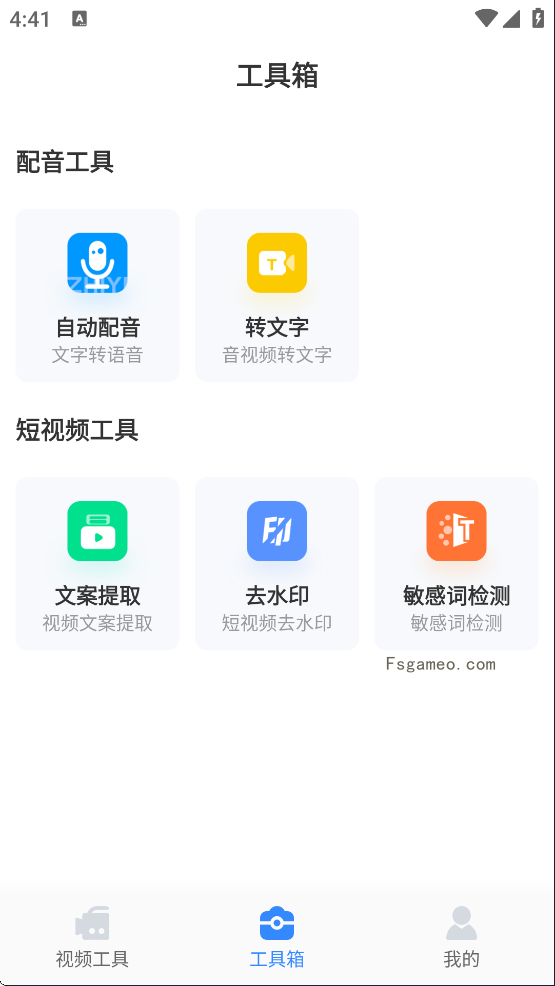 最新自媒体工具箱，做自媒体需要的必备神器