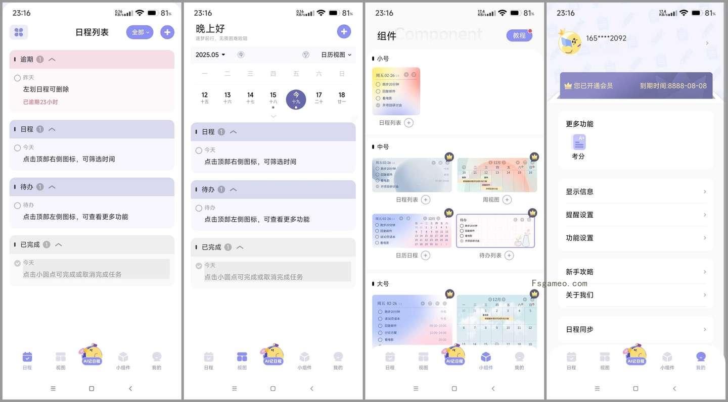 原子清单 Ver.2.0.2 会员版,可记录待办事项、管理日程的效率类应用-福神网-专注分享最实用的软件、工具、资讯