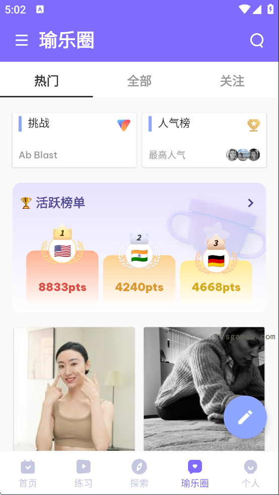 珍藏每日瑜伽 V8.61解锁会员版本，精确到部位练习，全球名师课程步骤分解，专属瑜伽圈子
