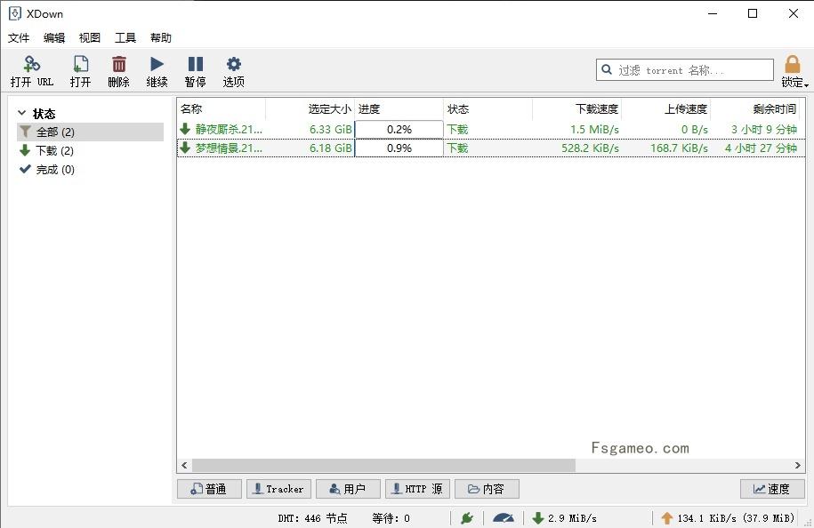 Xdown v2.0.9.5 (支持油管下载) 免费无广告多线程下载工具-福神网-专注分享最实用的软件、工具、资讯