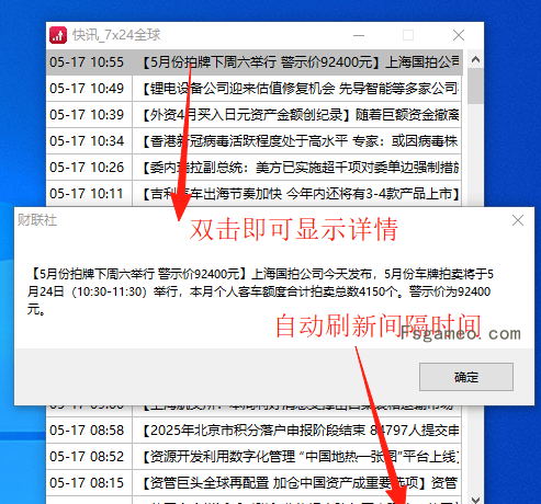 摸鱼神器A股桌面盯盘助手5.0（支持价格预警提醒）隐蔽性极好