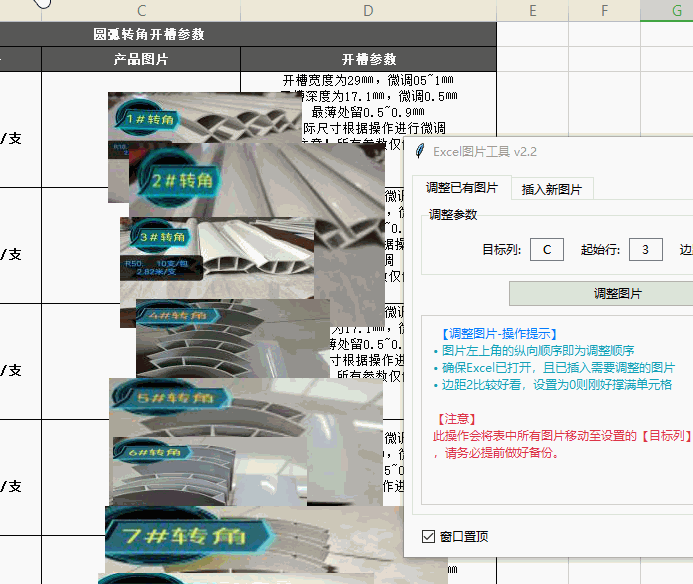【强烈推荐】Excel/WPS 批量图片操作工具 v3.0,办公神器,绝对提升效率,相当方便