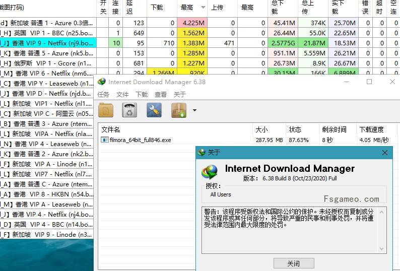下载利器IDM v6.42.37绿色破解版 第3张
