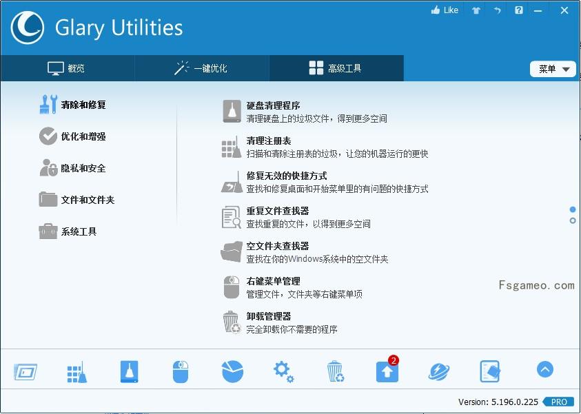 Glary Utilities（电脑超强清理神器）v6.26.0.30免激活破解版 第2张