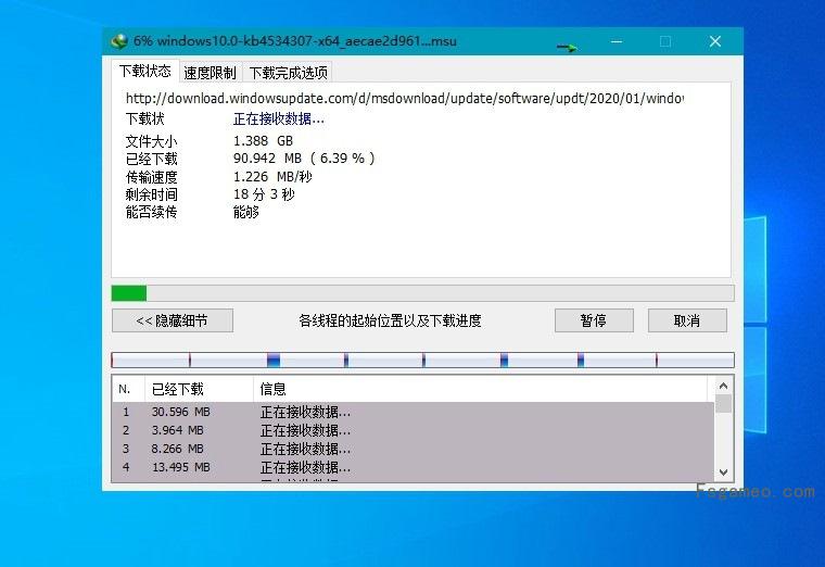 下载利器IDM v6.42.37绿色破解版 第2张