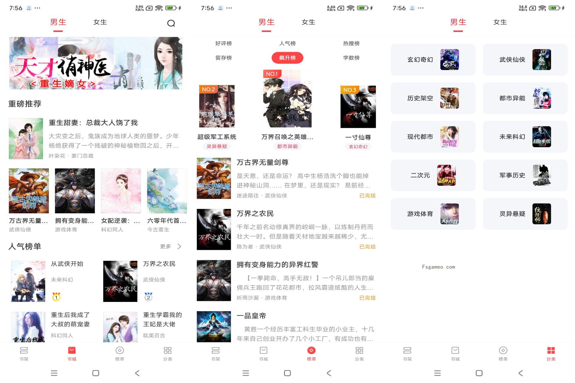 浪花小說app 你的掌上书库