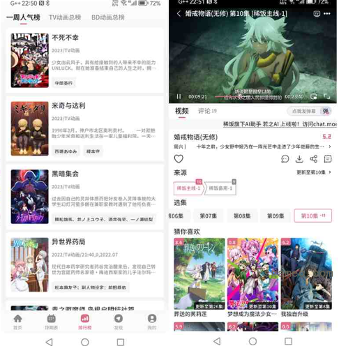 安卓稀饭动漫(看动漫神器)v4.2.6去广告纯净版-福神网-专注分享最实用的软件、工具、资讯