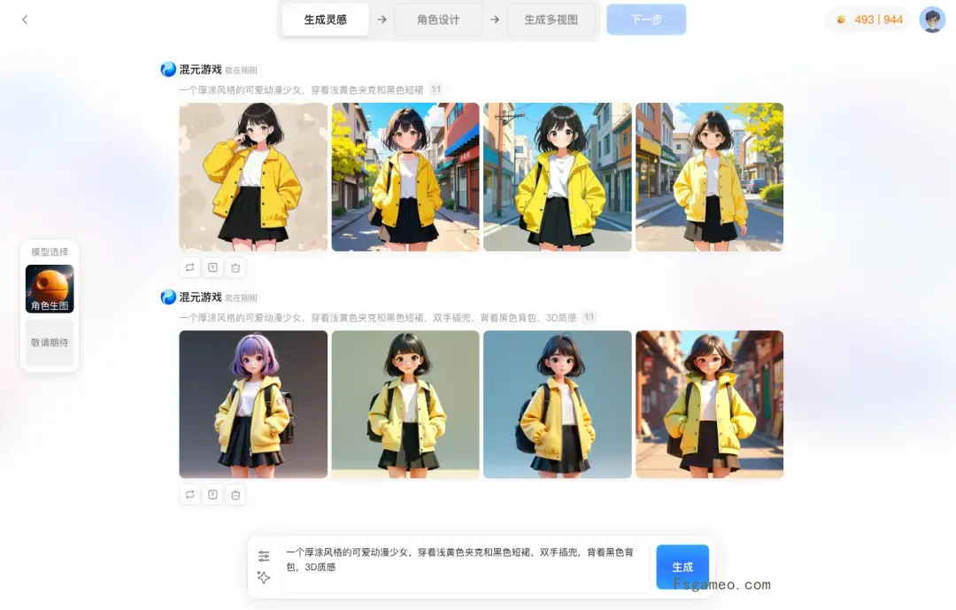 混元游戏:腾讯推出的工业级AIGC游戏内容生成平台