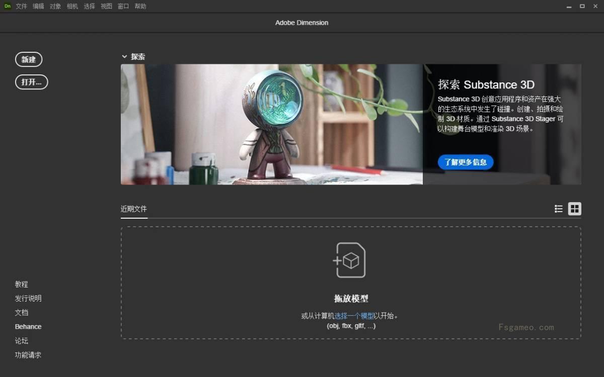 Adobe Dimension 2025(三维渲染和设计软件)v4.1.2.4436破解版 第2张