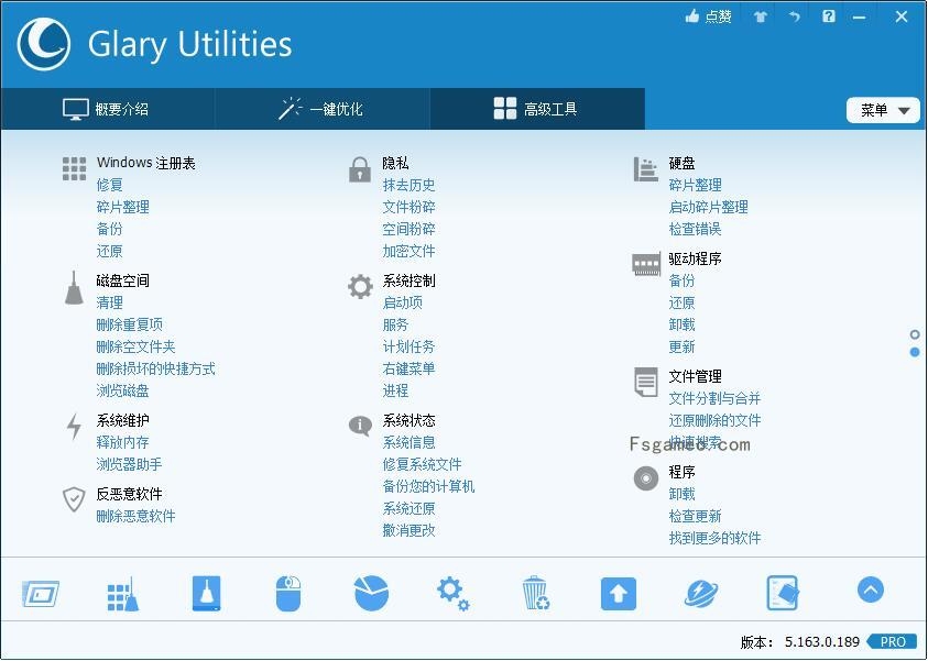 图片[1]-Glary Utilities中文破解版v6.26.0.30 绿色便携版-蕾格格部落-蕾格格下载站
