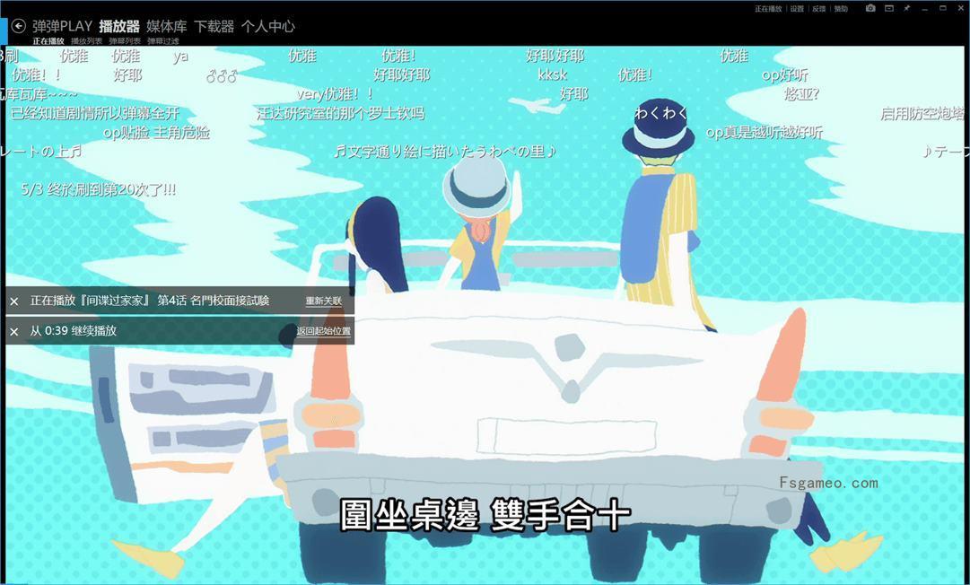 弹弹Play播放器(本地视频播放 )v15.14.0绿色版 第3张
