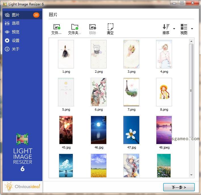 Light Image Resizer(图片压缩工具)v7.2.1 中文解锁版单文件-福神网-专注分享最实用的软件、工具、资讯