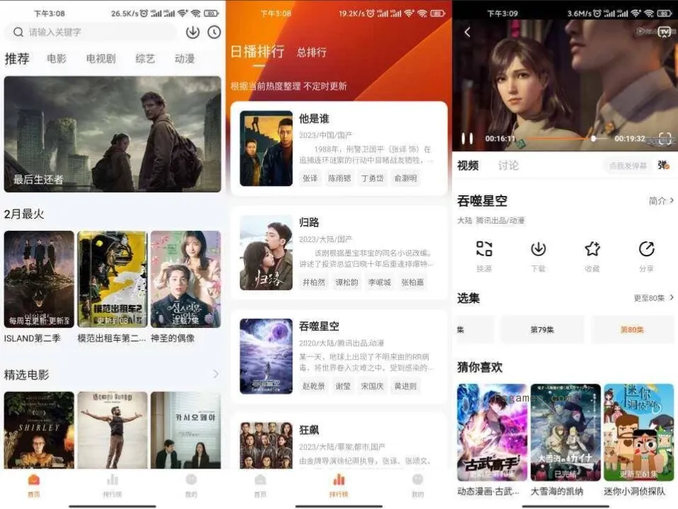 图片[1]-特狗影视 v3.2.2 免费观看影视剧的影视应用，去广告版-松子软件