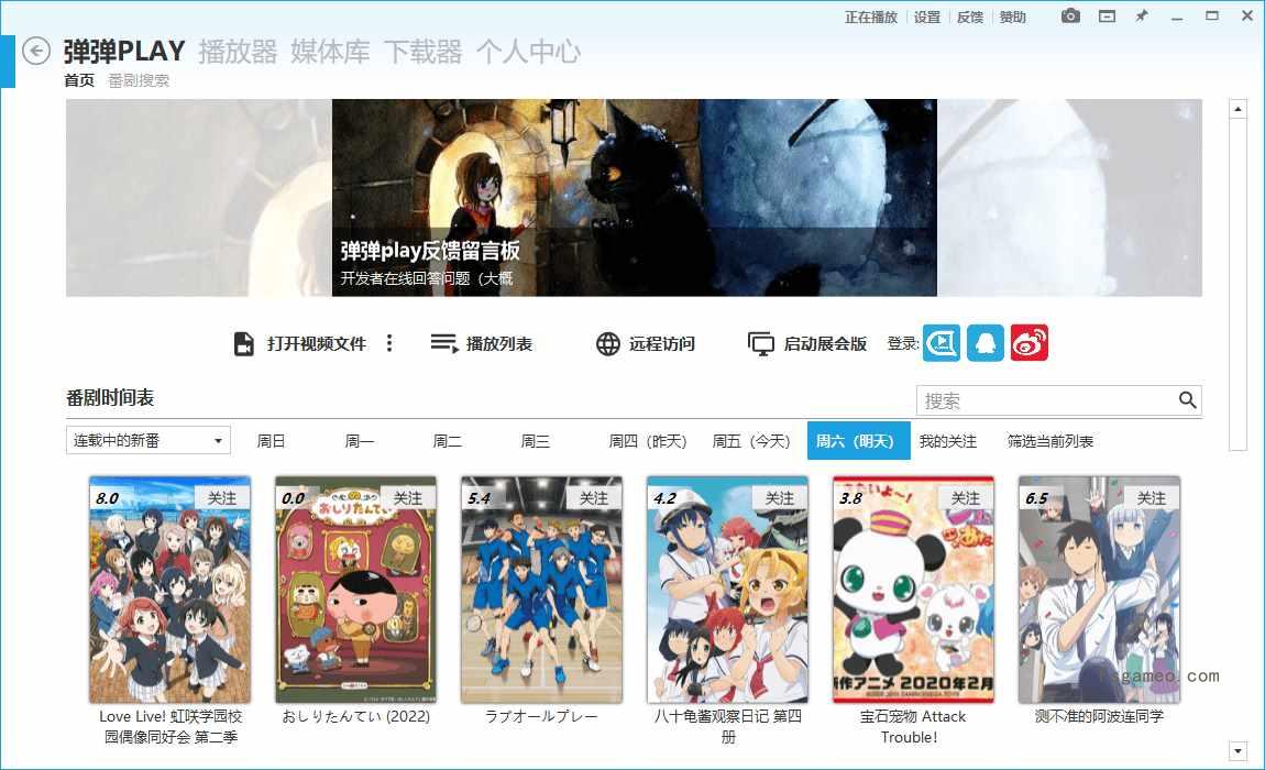 弹弹Play播放器(本地视频播放 )v15.14.0绿色版 第1张