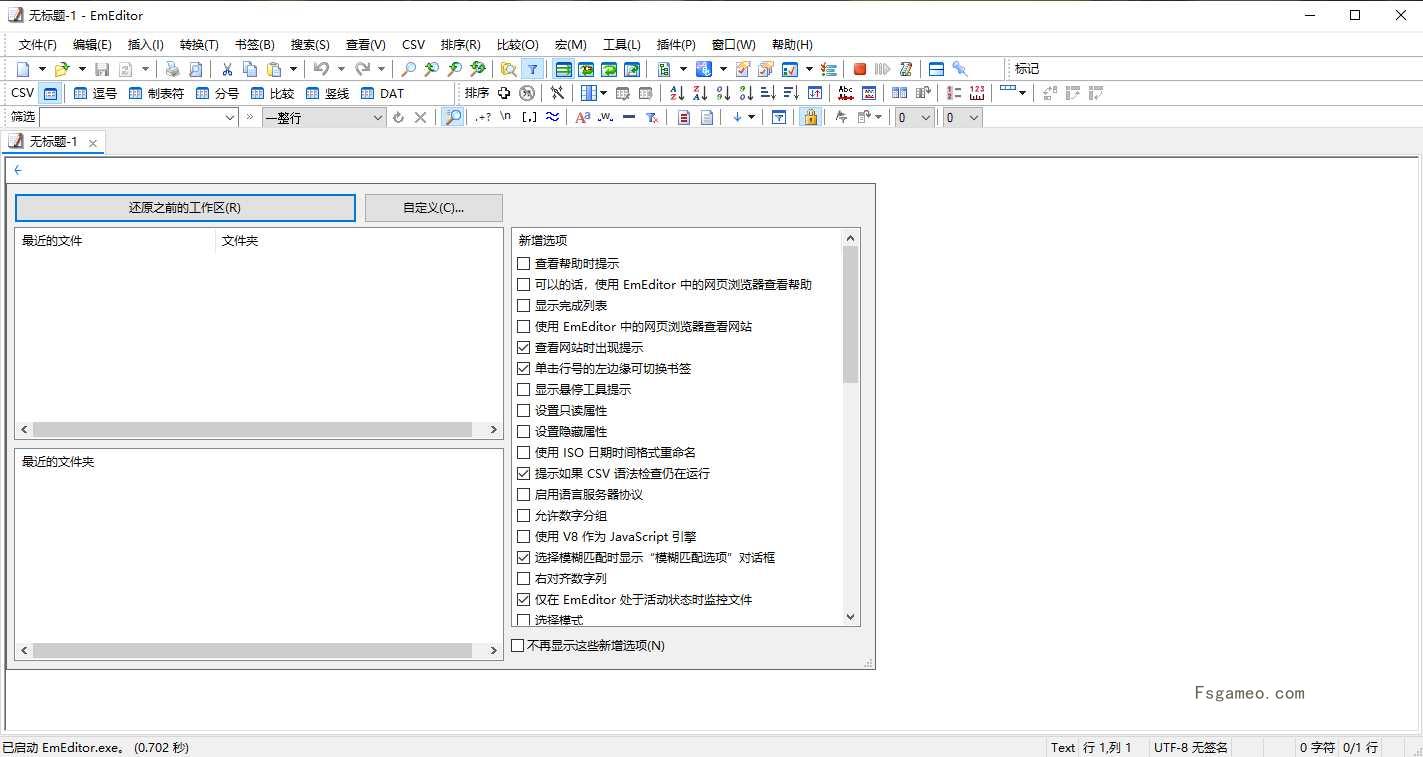 EmEditor Pro中文版(文本编辑器)_v25.1.0 绿色破解版 第1张