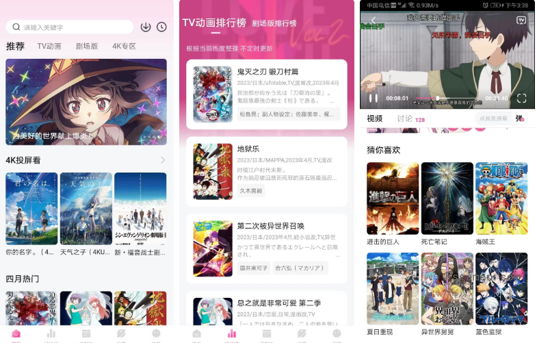次元城动画 v4.2.7 免费追番高清流畅,去广告纯净版修复版