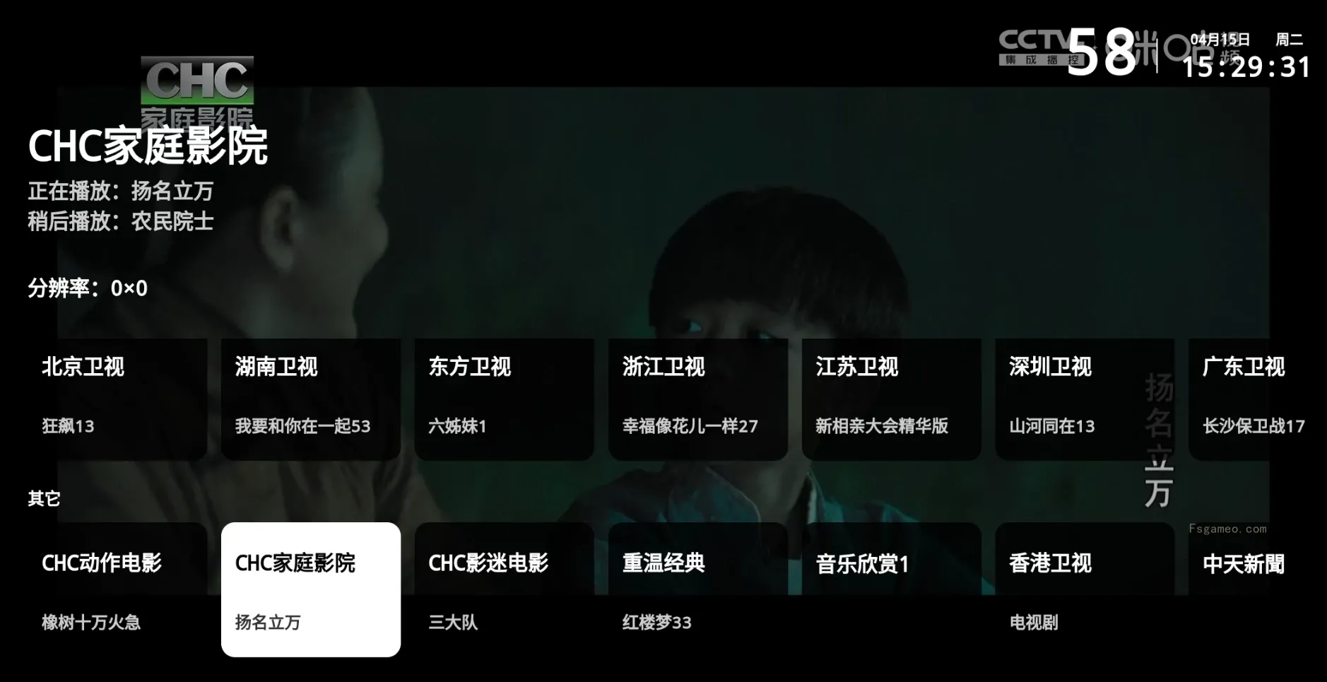 图片[2]-HTV v3.5.0 电视盒子，央视、卫视、地方、综合-松子软件