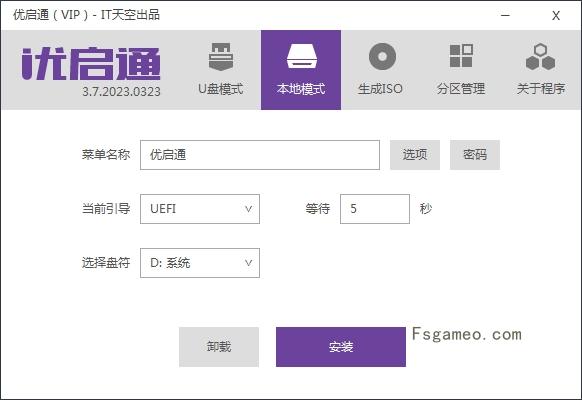 优启通VIP版(EasyU)_v3.7.2025.0326 最新版-福神网-专注分享最实用的软件、工具、资讯
