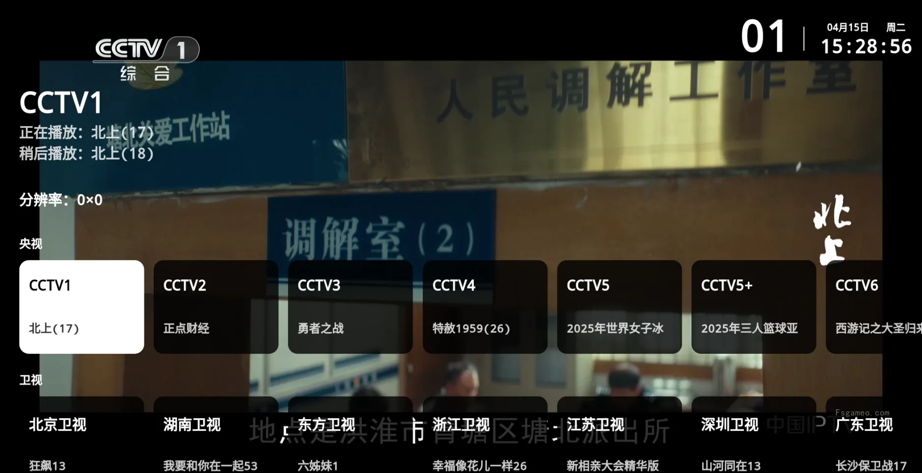 图片[1]-HTV v3.5.0 电视盒子，央视、卫视、地方、综合-松子软件