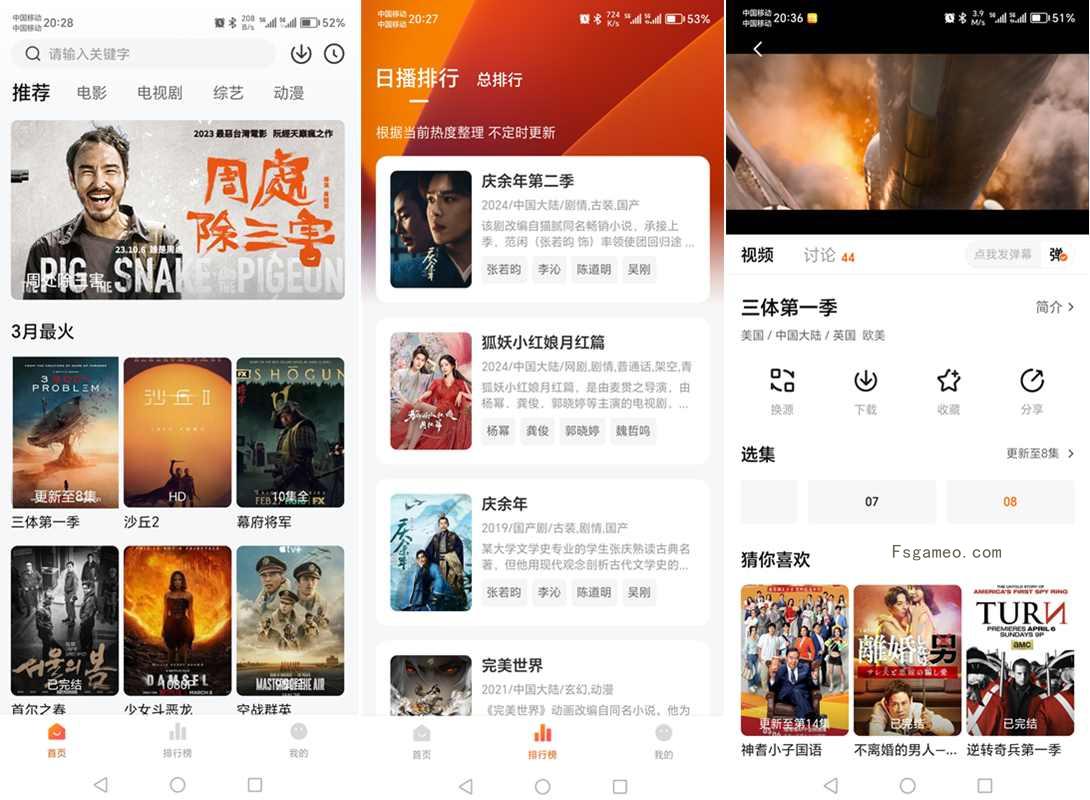 安卓特狗影视v3.2.2去广告免登录永久会员纯净版 第1张